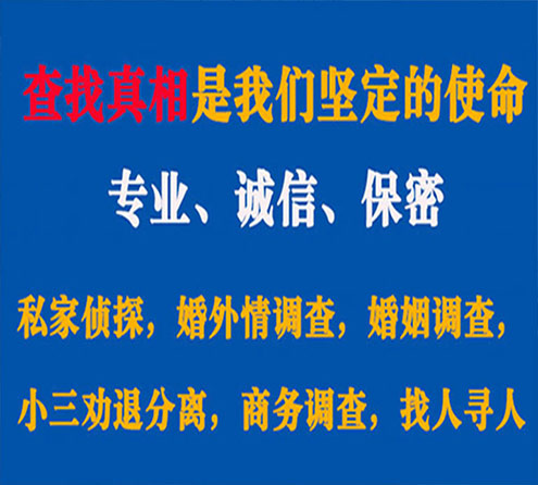 关于道县飞狼调查事务所